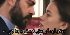 مسلسل زهور الدم الحلقة 74 مترجمة بالعربية