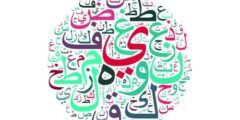 منهجية الى اي مدى في العربية