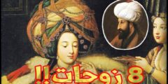 زوجات السلاطين العثمانيين بالترتيب